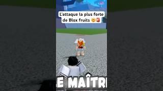 L’attaque la plus forte de Blox fruits #roblox #bloxfruits #damage ￼