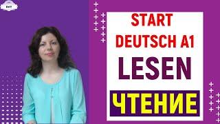 START DEUTSCH A1. LESEN. Как подготовиться к экзамену по немецкому языку.