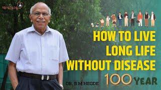How to Live Long Life Without Disease - Dr. B M Hegde