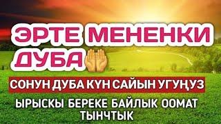 ӨТӨ КООЗ СУРӨӨ КҮНДӨ УГУҢУЗ/ЫРЫСКЫ, БЕРЕКЕ,БАЙЛЫК ООМАТ АЛЫП КЕЛЕТ ИН ШАА АЛЛАХ!