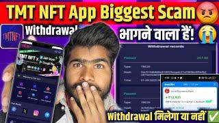 TMT NFT Scam | tmt nft review | tmt nft real or fake | tmt nft | Tmt nft app withdrawal problem