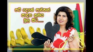 Lesson 28 Menu Kotagam # How to make Slippers # DIY Shoes make in Business # How to use material