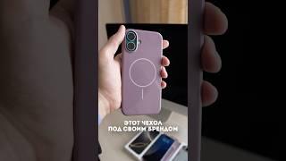 Новый чехол Beats для iPhone 16 - замена Finewoven!