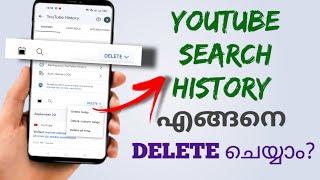 How To Delete Youtube Search History | Malayalam