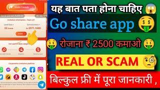 Go Share WhatsApp Earning | REAL OR SCAM | Go Share Se