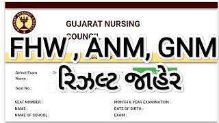 #FHW GNC GNM 3rd Year Result 2022 (Declared) - Check GNC 3rd