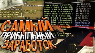 НОВЫЙ САМЫЙ ПРИБЫЛЬНЫЙ СПОСОБ ЗАРАБОТКА НА DIAMOND RP в GTA SAMP