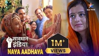 NEW! SAVDHAAN INDIA | Kaise ek aadmi ke badle ka shikaar hua ek poora parivaar? Chahat Pandey