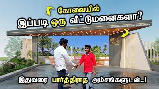 கோவை சத்தி ரோட்டில் வேற லெவல் MM VIP Nagar | வந்து பார்த்தா வாங்காம போகமாட்டீங்க Lands in Coimbatore