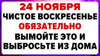 24 ноября — День Фёдора Студита. Что нельзя делать сегодня. #традиции #обряды #приметы