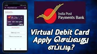 How to apply IPPB Virtual debit card | india post payments bank virtual debit card | Star Online