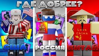 ПРОВЕРИЛ ДОБРОТУ СЕРВЕРОВ в Toilet Tower Defense!