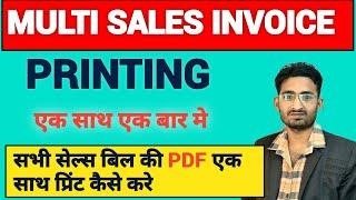 Multiple sales invoice printing in tally prime || Multi sales bill printing in tally