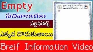 Citizen Informatical Video | Meeseva or Sachivalayam Empty Certificates Information #Breaking #News