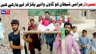 Number Daar Harami Shetan Noori | Top Funny Video | New Funny Punjabi Comedy Video 2024 | You Tv HD