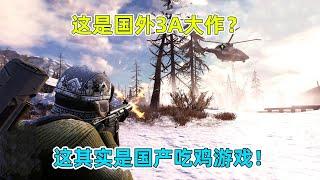 无限法则：画质媲美3A大作，一上线就好评如潮，为何现在无人问津