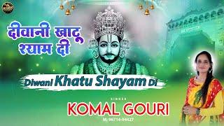 Diwani Khatu Shyam Di | Komal Gouri | Jai Music Company #khatushyam  #khatushyambhajan #komalgouri