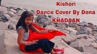 Kishori Dance Cover By Dona । Kishori ।Khadaan । কিশোরী ছোট্ট ডোনা র নাচ ।