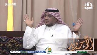 مسافر راجع لأهله بعد سنوات وفي نص الليل طلعوا عليه بالأسلحة شوفوا كيف كانت النهاية | عبدالله المخيلد