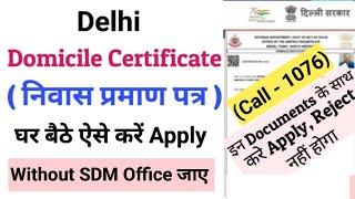 delhi niwas praman patra kaise banaye | Domicile Certificate Apply without SDM Office (2024)