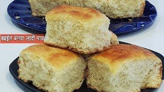 कढई मध्ये बनवा मऊ लुसलुशीत लादी पाव | Supersoft Pav Recipe | Eggless Pav Recipe |  MadhurasRecipe542