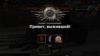 Crossout / Кроссаут ПОДАРКИ БОНУСЫ Регистрация более 4 лет назад — Регистрация от 3 до 4 лет назад