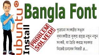 How to solve Bangla Font on Ubuntu in Browser | Solution | Learning Center