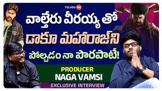 Exclusive Interview with Daaku Maharaaj Producer Naga Vamsi |