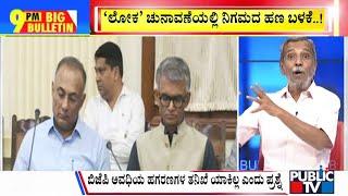 Big Bulletin With HR Ranganath | Ministers Accuse BJP Of Using ED, CBI To Destabilise Government