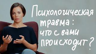 «Не хочу вставать с постели». Как понять, что у вас психологическая травма?