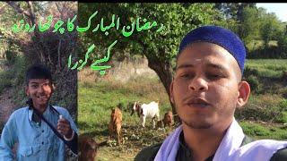 How Did the four day of Ramadan go || Village Life || @Haseeb Raja Official