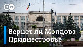 Может ли Молдова освободить Приднестровье по "карабахскому сценарию"