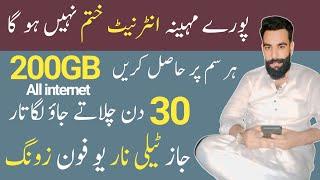 jazz internet package/Telenor internet package/Zong internet package/Ufone internet package/jazznet