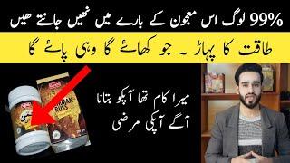 Chaman Rus Gold Benefits | Dr Hussnain | Sexual Timing Brhaney ka tareeqa | Mardana Taqat ka Nuskha