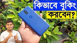 Jio Phone Next কিভাবে বুক করবেন ||  Jio Phone Next Booking Process In Bangla