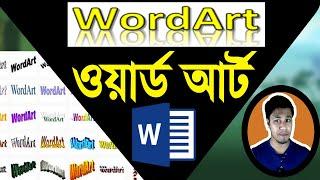 How to Create Word Art | MS Word WordArt |  How to use WordArt | Word Art Design