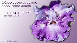 Обзор сорта высокого бородатого ириса FULL DISCLOSURE, T. Johnson’ 2013