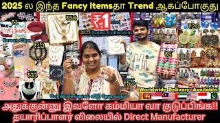  ₹1  வித விதமான  Fancy item!!  | Fancy Items Wholesale Price| Fancy Items Manufacturer Fancy store