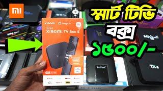 সস্তায় স্মার্ট টিভি বক্স ১৫০০/- টাকায়  Smart TV Box Price In Bangladesh 2024 | Android TV Box