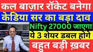 SUSHIL KEDIA LATEST I SUSHIL KEDIA TODAY | SUSHIL KEDIA ZEE BUSINESS CNBC AWAAZ | MARKET PREDICTION