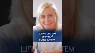 Большие шлифовальные системы шириной более 300 мм#шлифовка #шлифовальныйстанок #шлифовальнаясистема