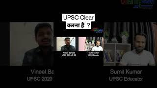 When you decided to become IAS Officer ? | Don’t Start Preparing For UPSC Without Knowing This