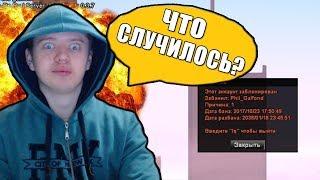 СКАНДАЛ С ОСНОВАТЕЛЕМ EVOLVE-RP - НОВЫЕ ПОДРОБНОСТИ (GTA SAMP)!