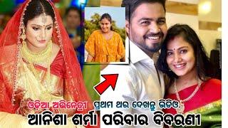 Actress "Anisha Sharma" Biography and family video !! Anisha Sharma,filmy Carrier, village,husband