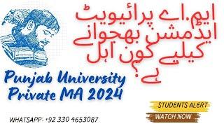 Who is eligible for Private MA 2024 admission? || Punjab University