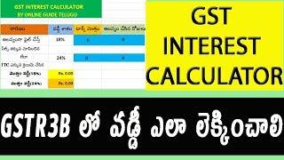 GST INTEREST CALCULATOR - HOW TO CALCULATE INTEREST IN GSTR3B EASILY