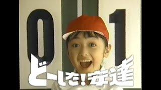 懐かしいCM　1994年3月28日　19:00~20:54