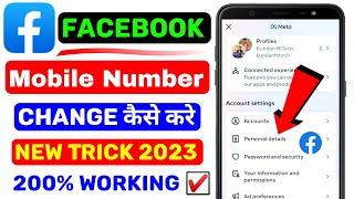 Facebook Ka Number Kaise Change Kare 2023 | How To Change Facebook Mobile Number | Fb Number Change