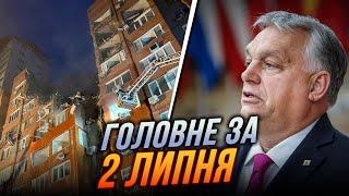 ️ПЕРШІ заяви Орбана в Києві, кількість загиблих у Дніпрі зросла, передача F-16 від Нідерландів