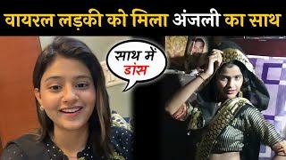 Anjali Arora Reacts On Mainpuri Viral Girl Kiran Nayak | Vanshika Hapur New Dance Video |KIRAN NAYAK